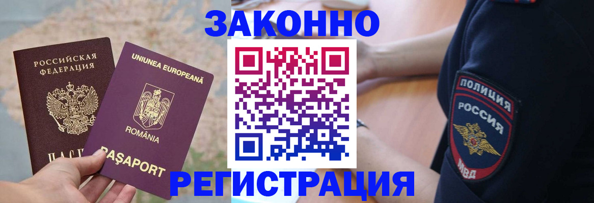 временная регистрация для школы в Нижней Туре