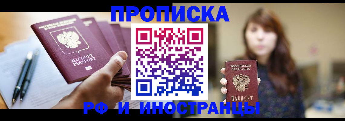 купить прописку в Нижней Туре